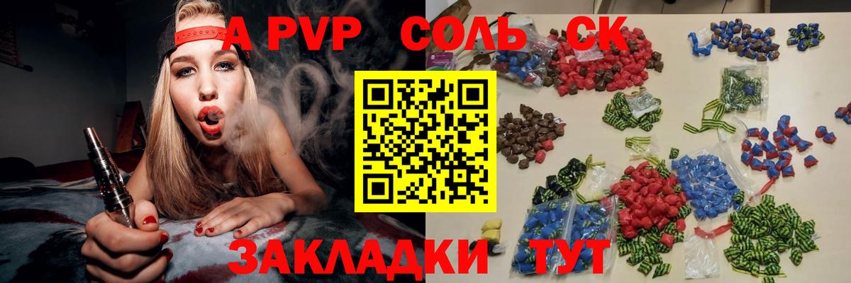 Alpha PVP крисы CK Аксай