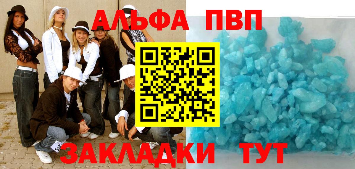 Alpha PVP крисы CK  Вход с VPN  A-PVP СК КРИС  Alpha PVP VHQ  Аксай 