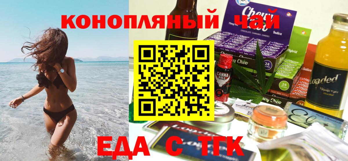 Аксай  Печенье с ТГК марихуана  Вход с VPN 