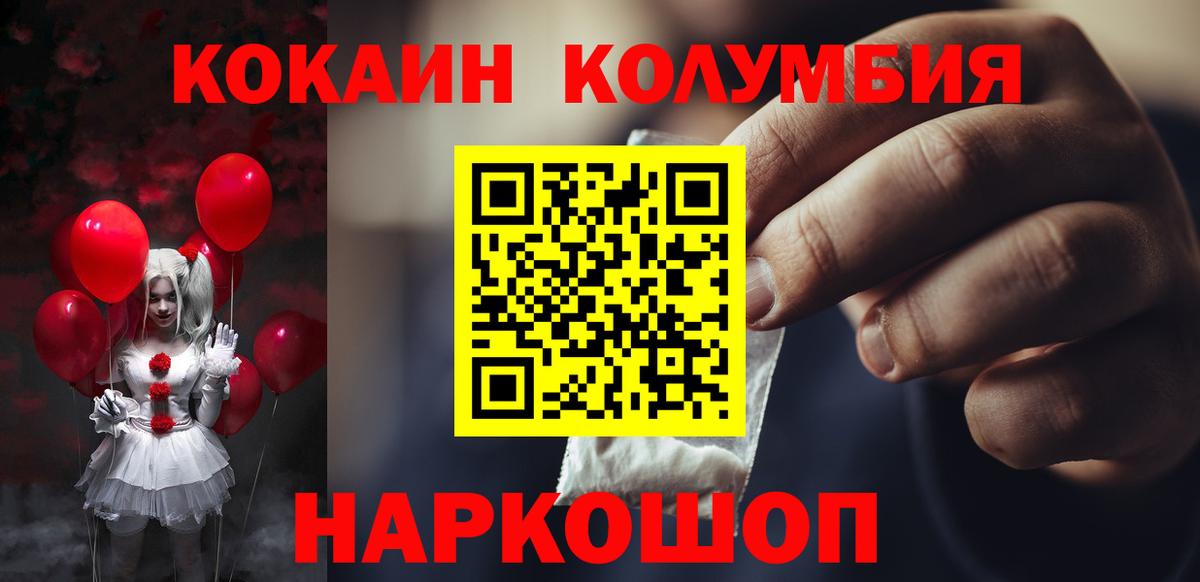 Cocaine 98%  COCAIN Columbia  Аксай  где купить наркоту  Вход с VPN 