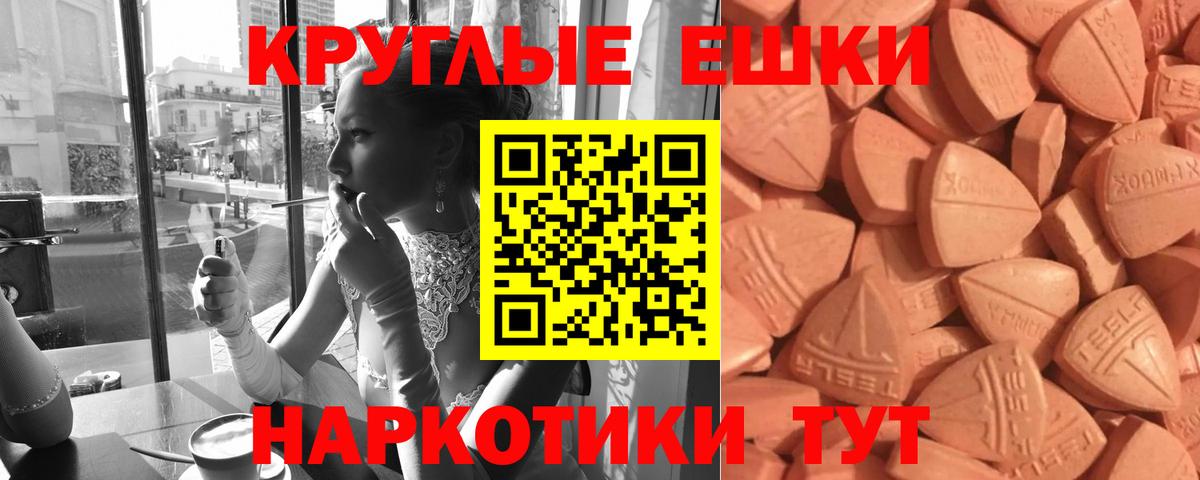 ЭКСТАЗИ 280 MDMA  Вход с VPN  Аксай  Ecstasy mix 