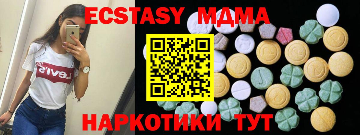 Экстази TESLA Аксай
