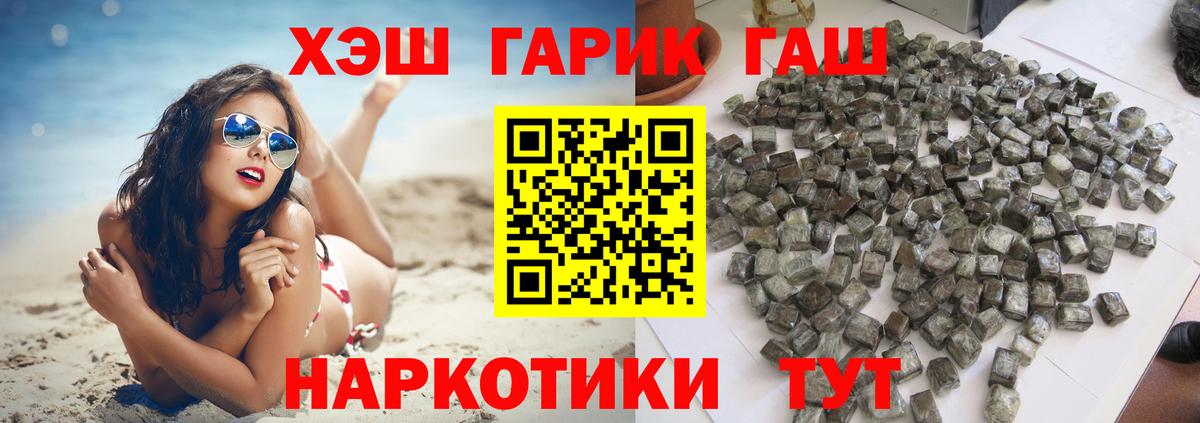 Гашиш Premium Аксай