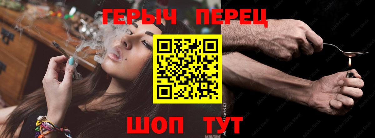 Героин герыч  Вход с VPN  Аксай 