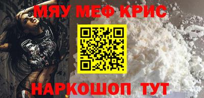 амфетамин Мариинск