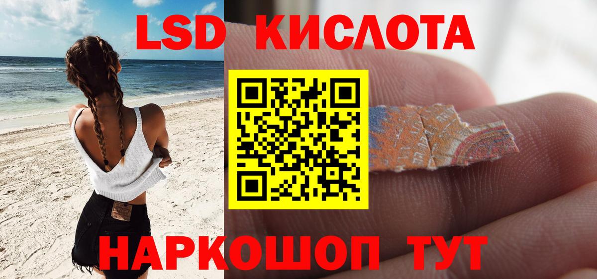 LSD-25 экстази кислота Аксай