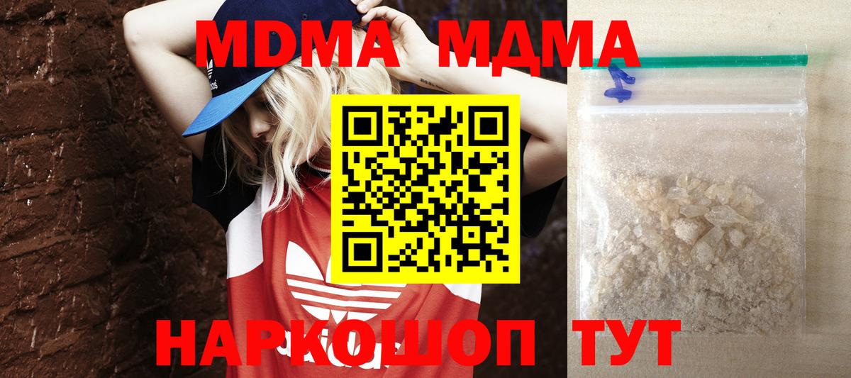 МДМА кристаллы  МДМА молли  MDMA  Вход с VPN  Аксай 