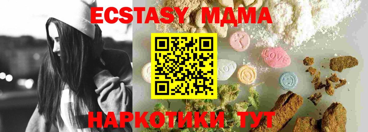 МДМА crystal Аксай