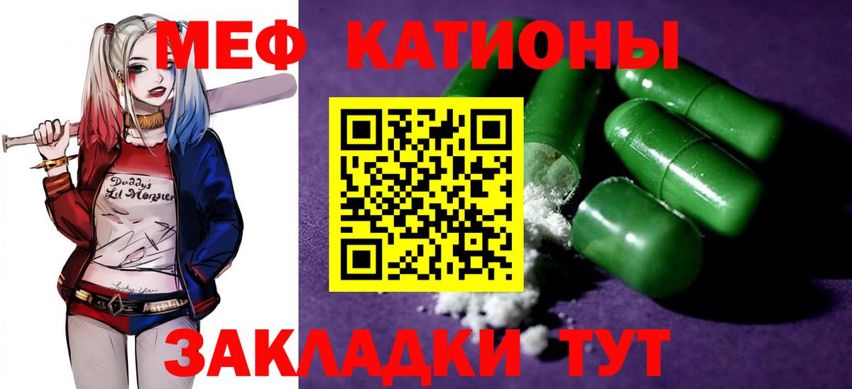 МЕФ кристаллы Аксай