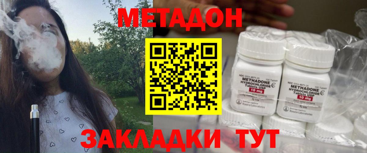 МЕТАДОН белоснежный Аксай