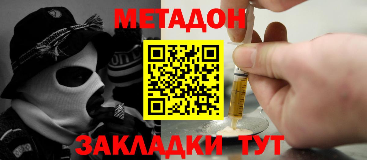 Аксай  МЕТАДОН VHQ  Вход с VPN 