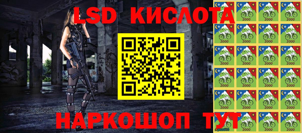 Аксай  Наркотические марки 1,5мг  Вход с VPN 
