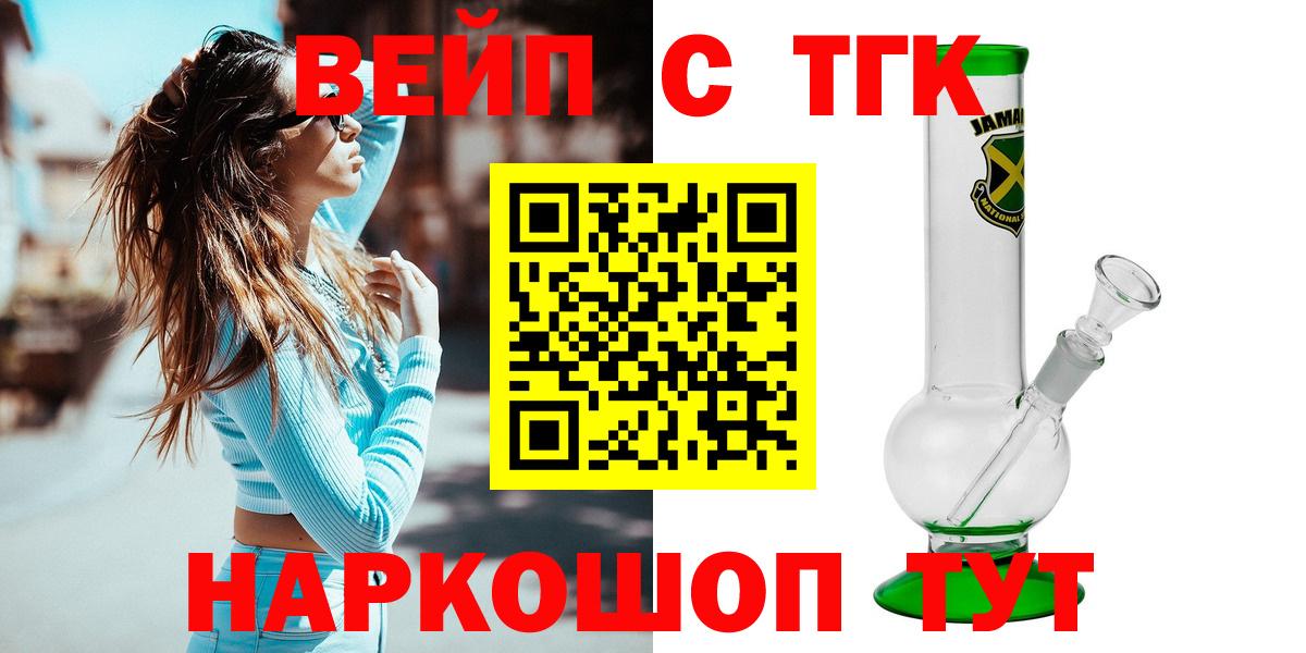 Дистиллят ТГК вейп Аксай